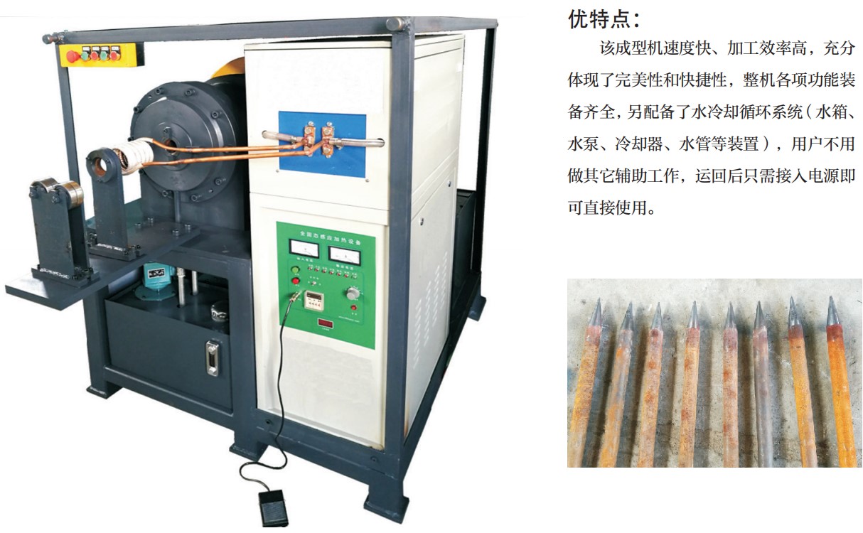 小導管尖頭成型機
